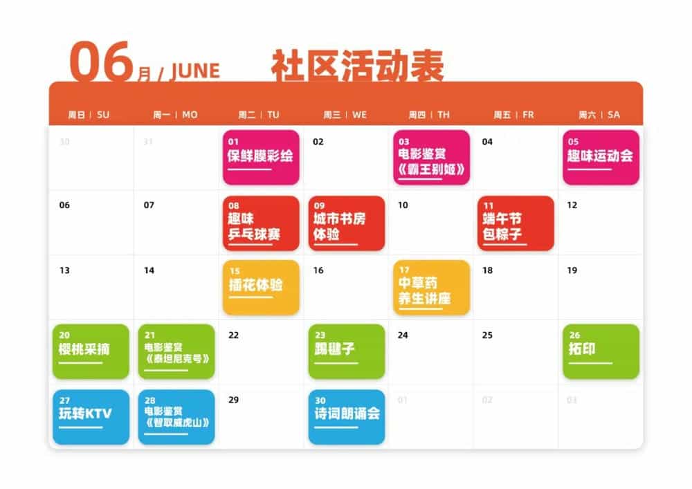 爱莲湾6月活动预告 | 采撷海边的万象生活(图17)