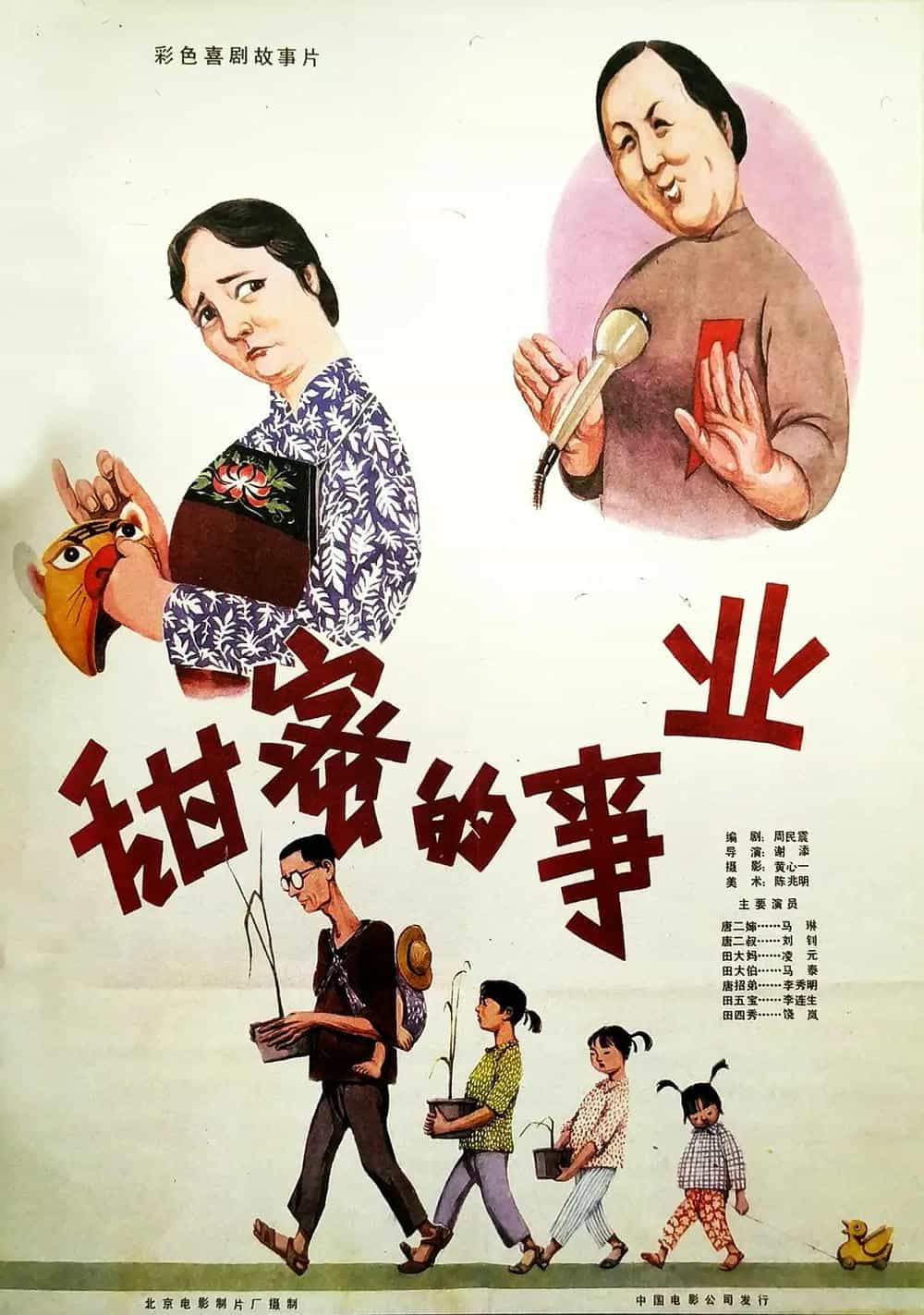 爱莲湾热点 | 经典红色电影海报展 即将在爱莲湾盛大开幕(图10)